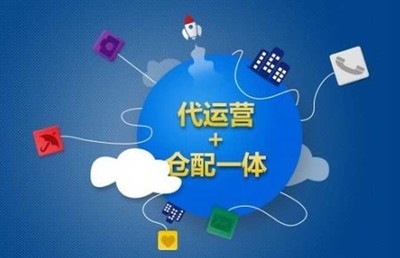 電商代運(yùn)營(yíng) 賦能品牌，解鎖增長(zhǎng)新引擎